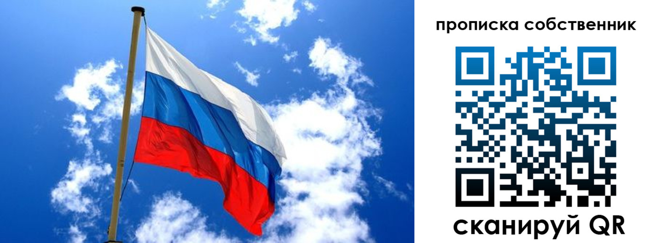 временная регистрация для школы в Скопине