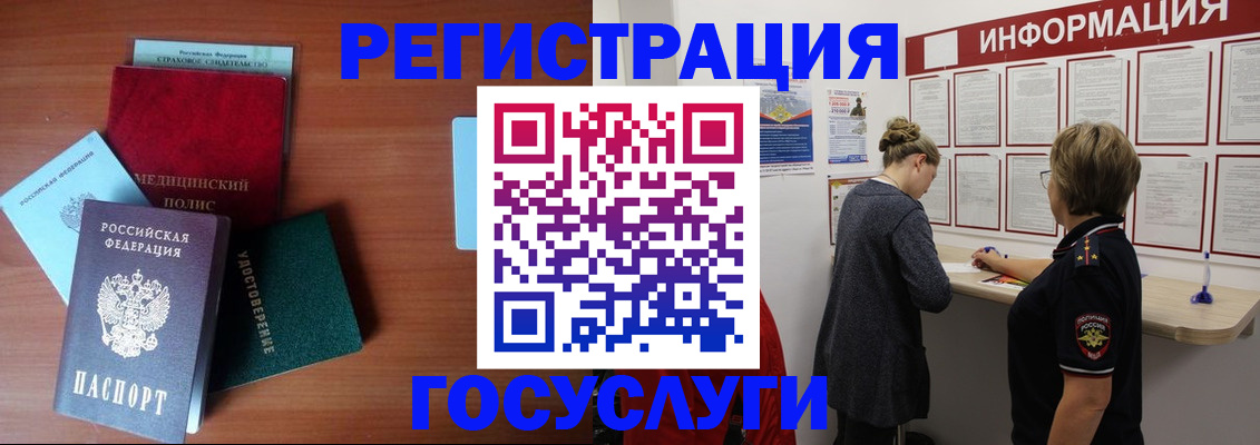 регистрация в Скопине