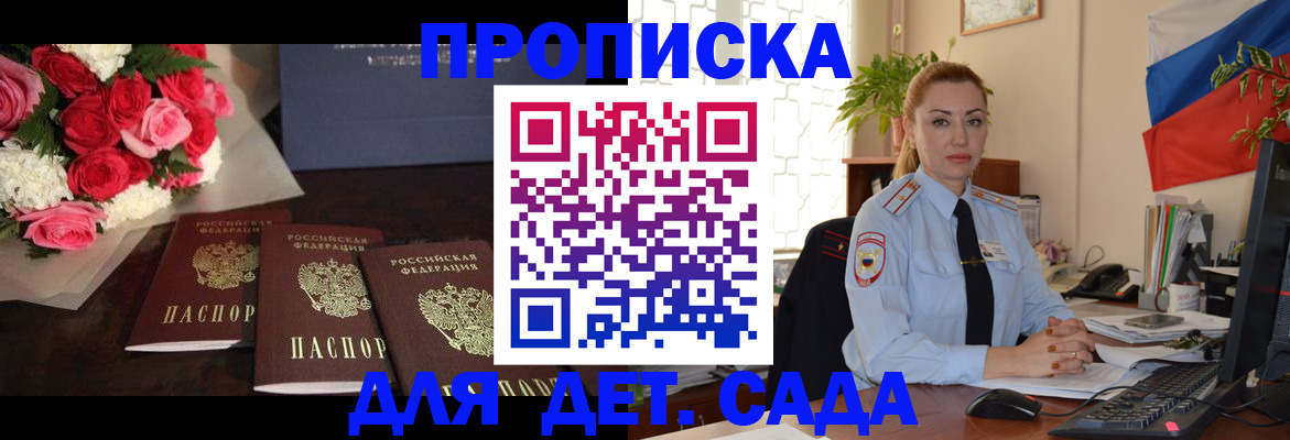 прописка поиск в Скопине