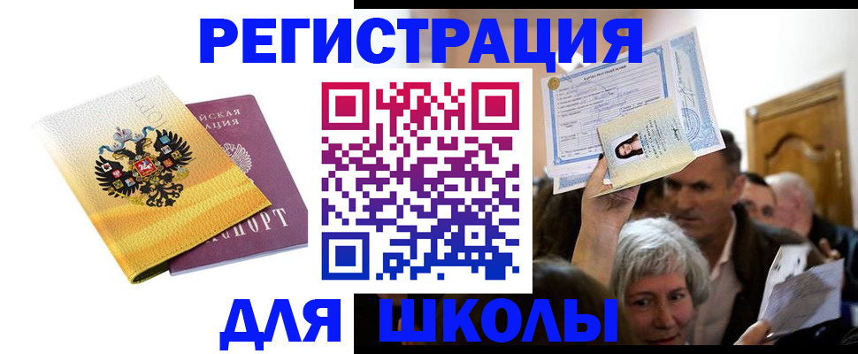 временная регистрация госуслуги в Скопине